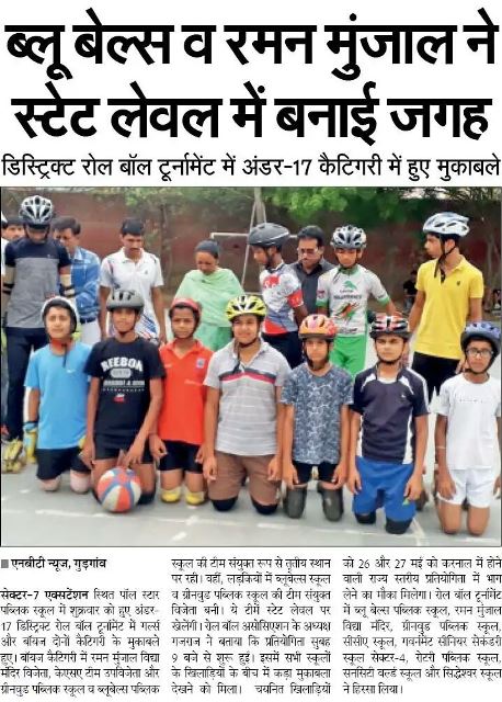 DISTRICT ROLL BALL TOURNAMENT